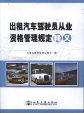 汽車駕駛與租賃全攻略 最新駕駛書籍及產品參考信息