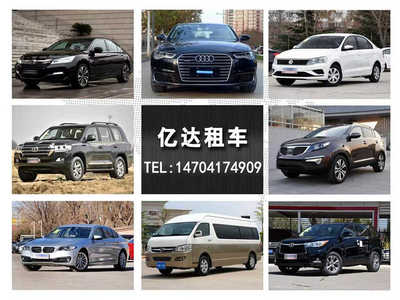 營口汽車出租指南 聯(lián)系方式、服務概覽與價格參考