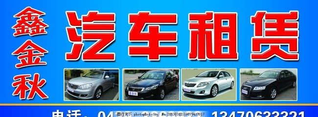 汽車租賃指南 如何高效便捷地租到心儀的座駕