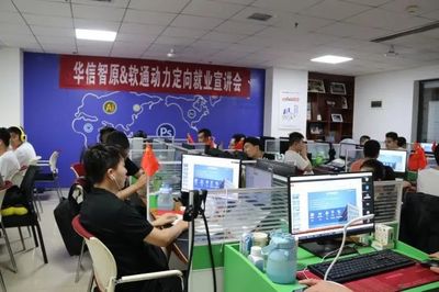 名企定制，職向未來(lái) 華信智原攜手軟通動(dòng)力定向就業(yè)宣講會(huì)圓滿舉行