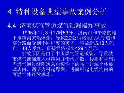 特種設(shè)備出租安全管理 法律視角與實(shí)踐要點(diǎn)